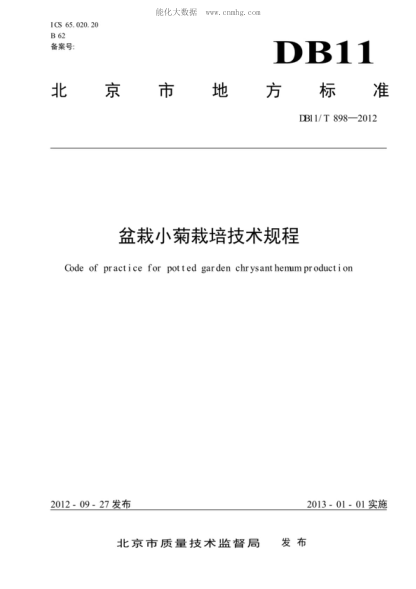 DB11/T 898-2012 盆栽小菊栽培技术规程 Code of practice for potted garden chrysant hemum production
