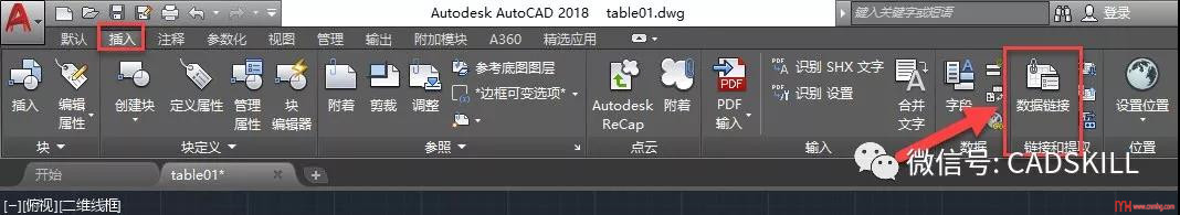 CAD如何链接EXCEL表格？外部参照管理器中的EXCEL链接为什么删除不了？